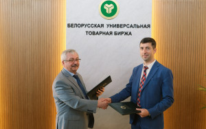 центр поддержки экспорта региона заключил соглашение с Белорусской универсальной товарной биржей - фото - 1