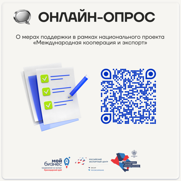 opros-o-merah-podderzhki