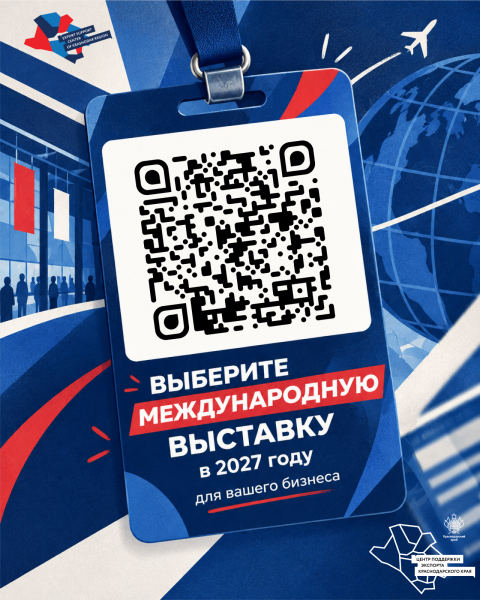 opros-vybor-vystavok-2027