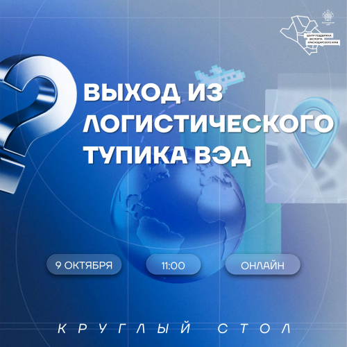 vyhod-iz-logisticheskogo-