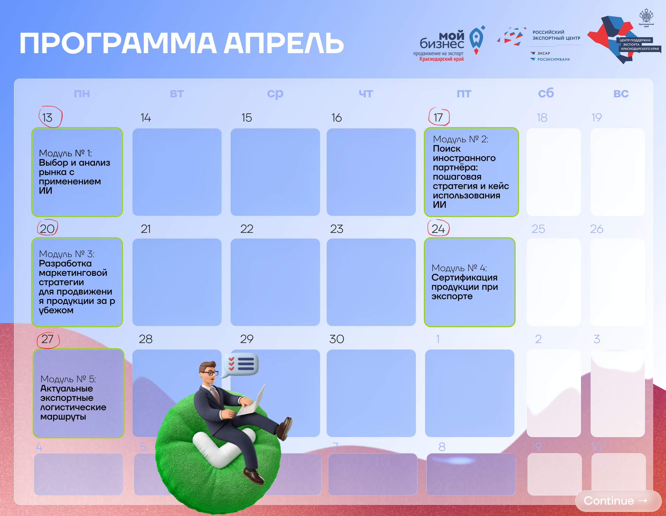 aprel-obnovlennaya