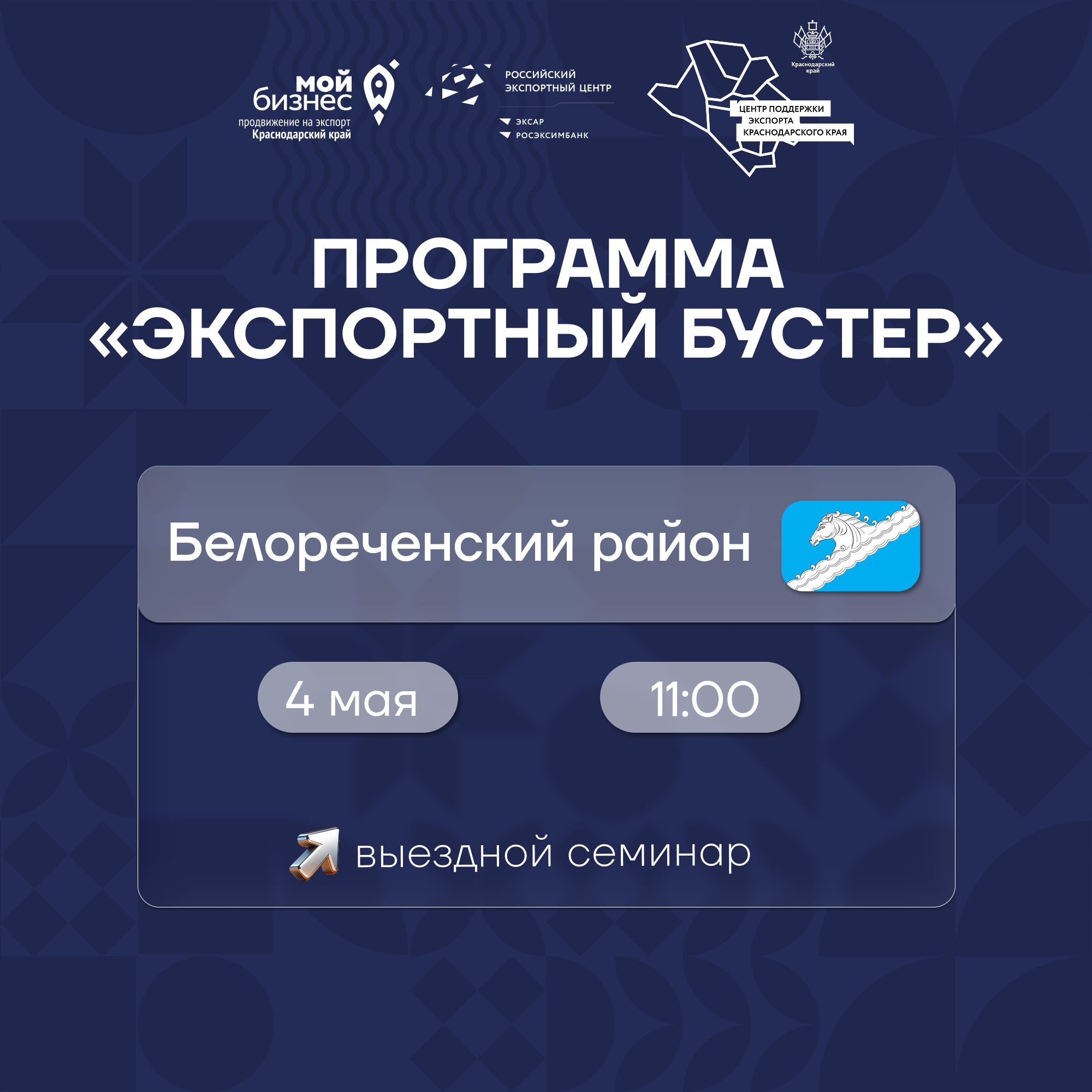 buster-belorechensk0