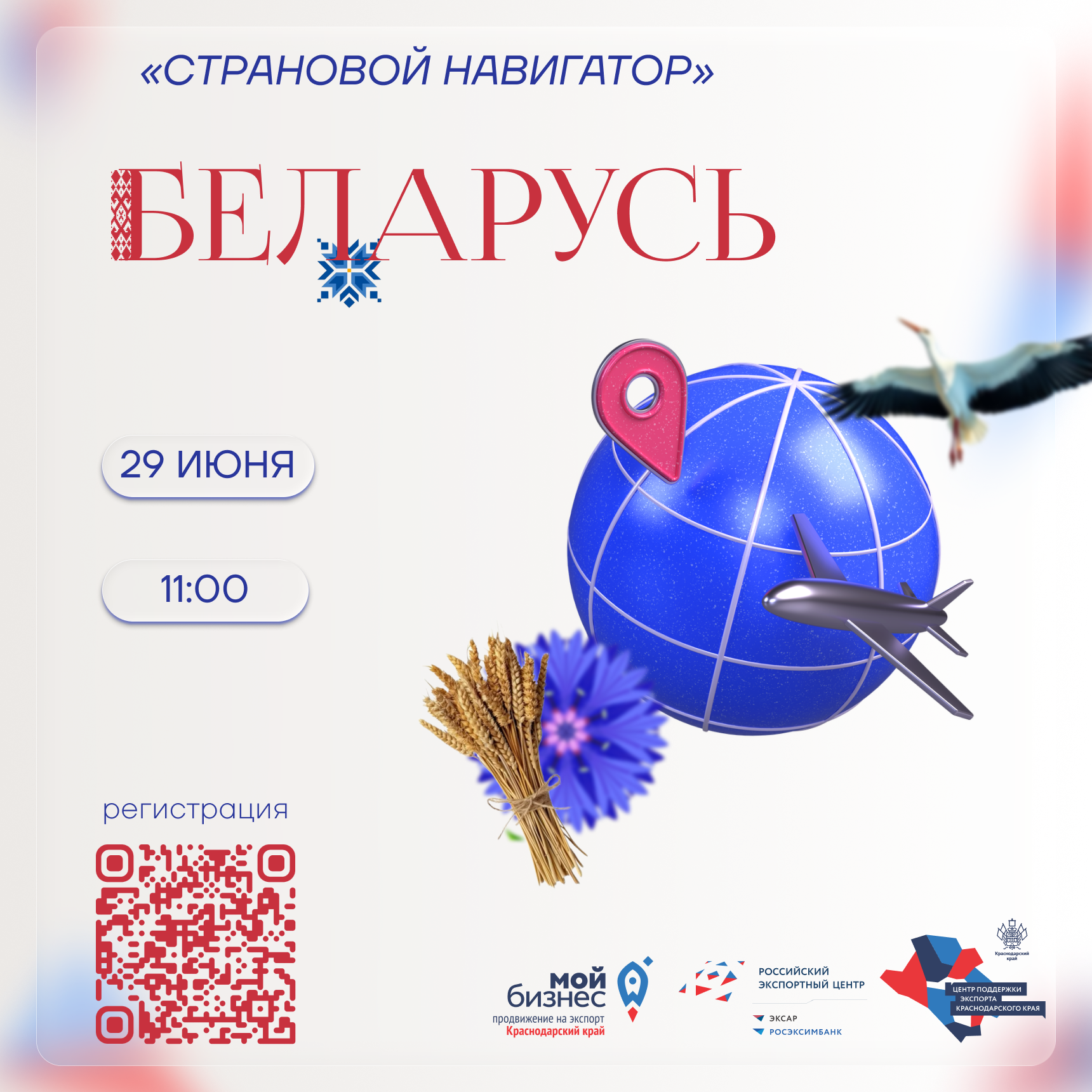 navigator-belarus