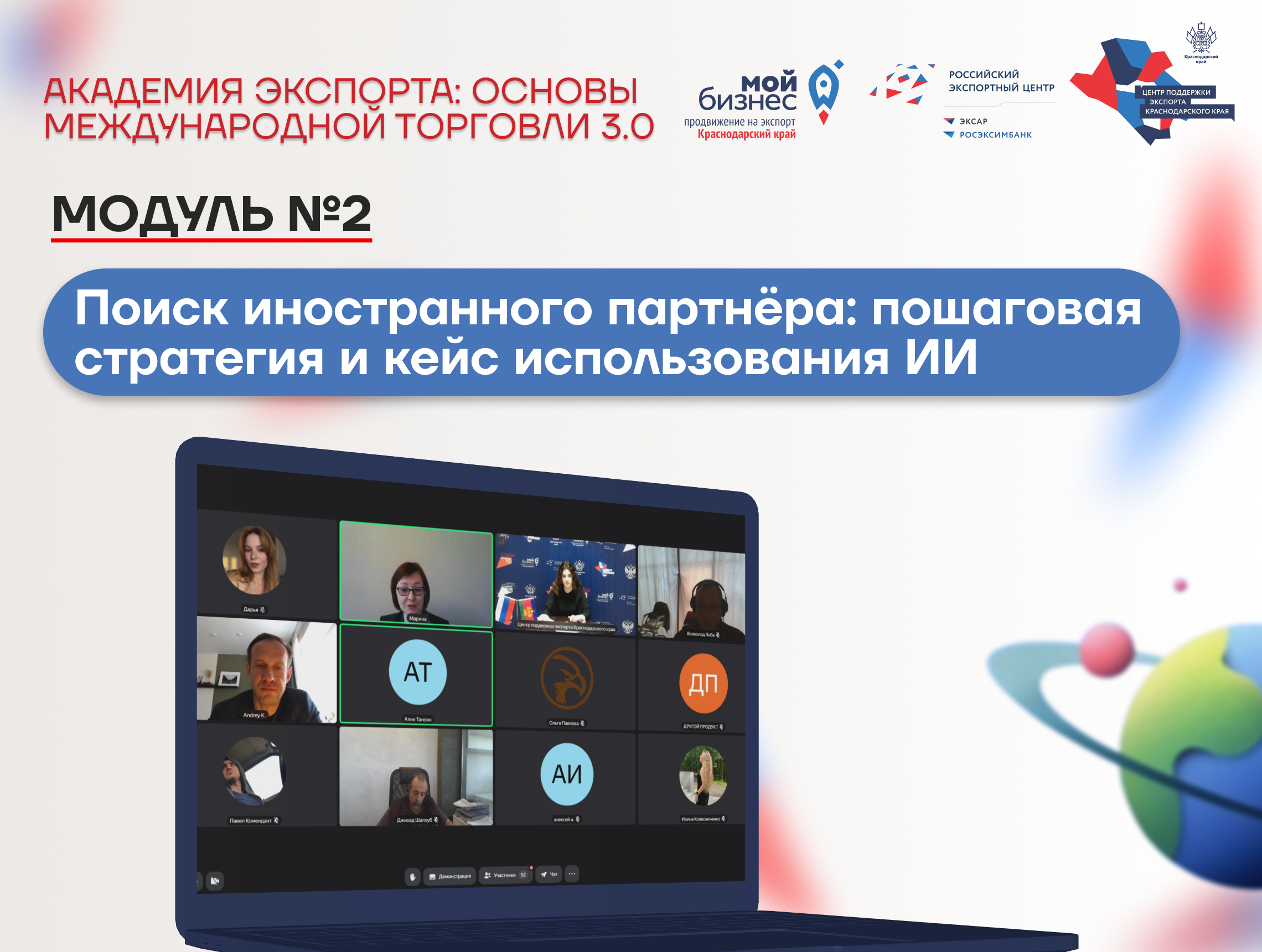 oblozhka-akademiya-modul-