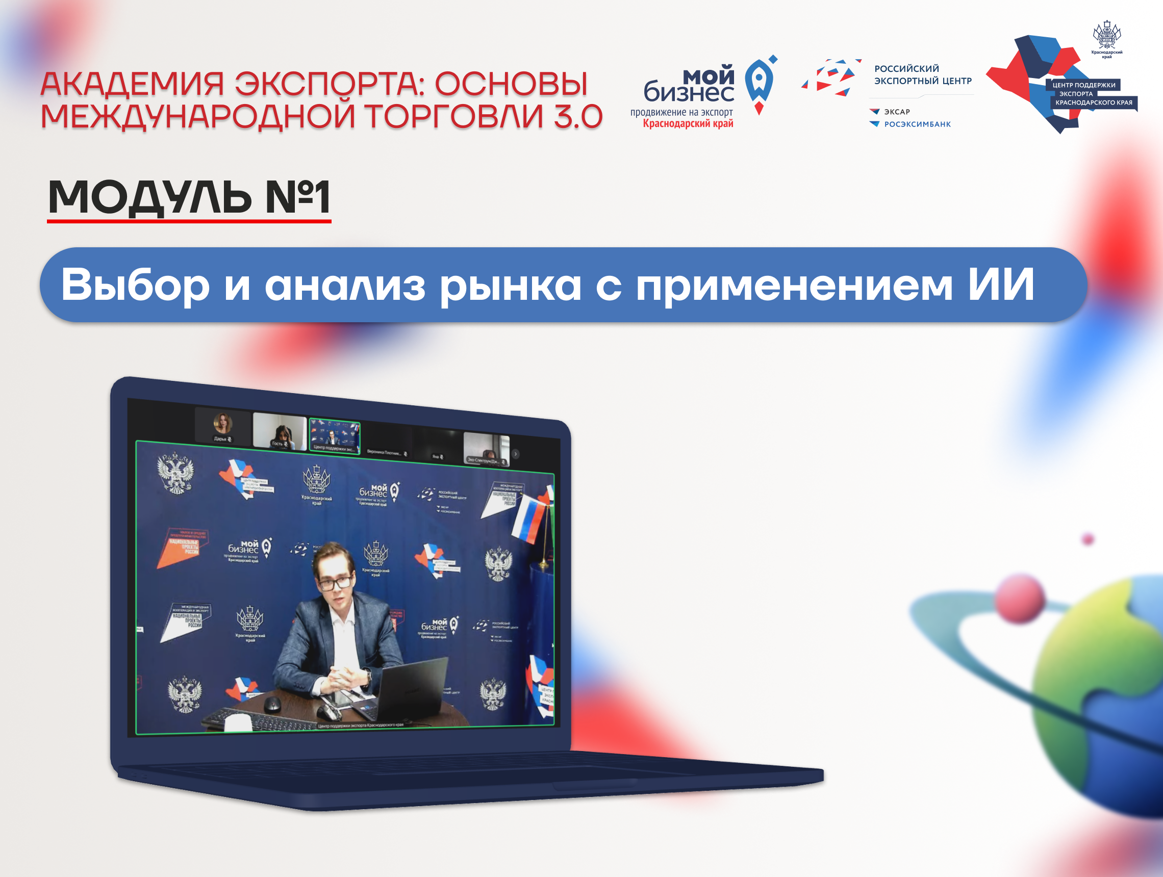 oblozhka-akademiya-vebina