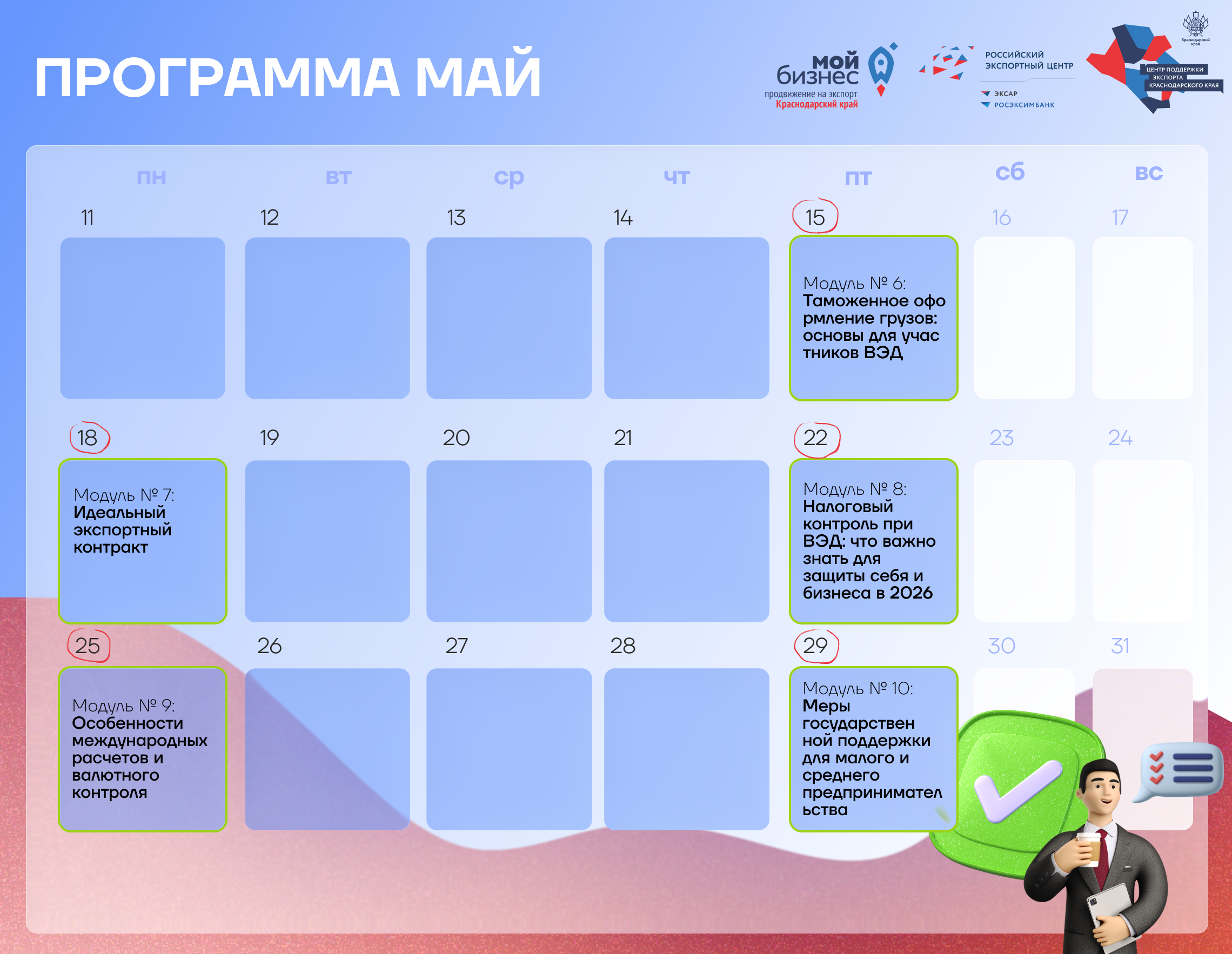 programma-maj-obnov