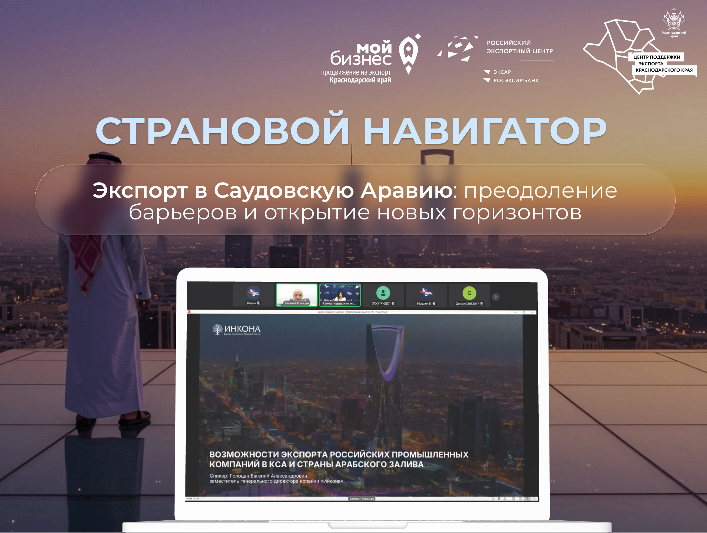 stranovoj-navigator-ksa-1