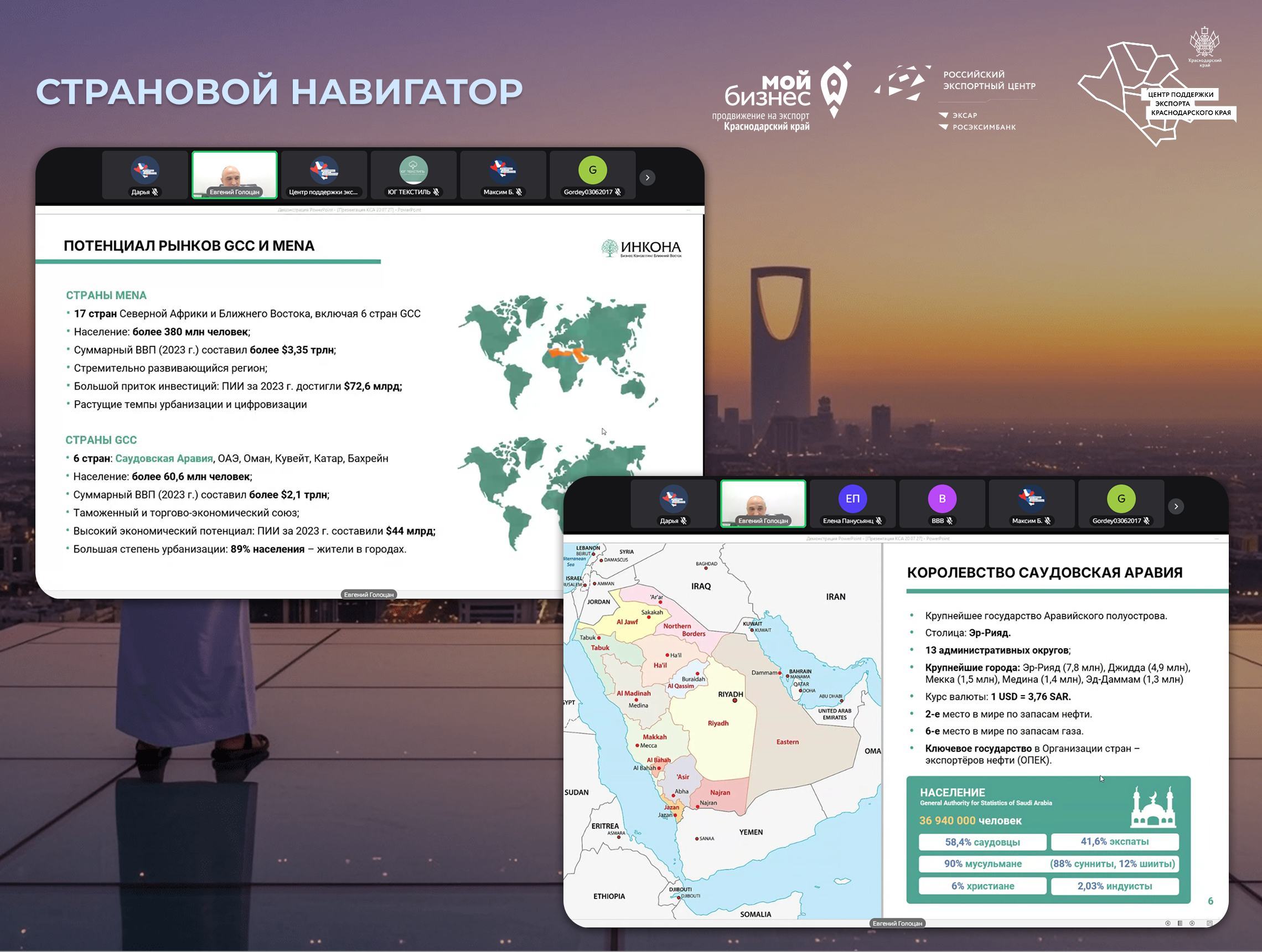stranovoj-navigator-ksa-2