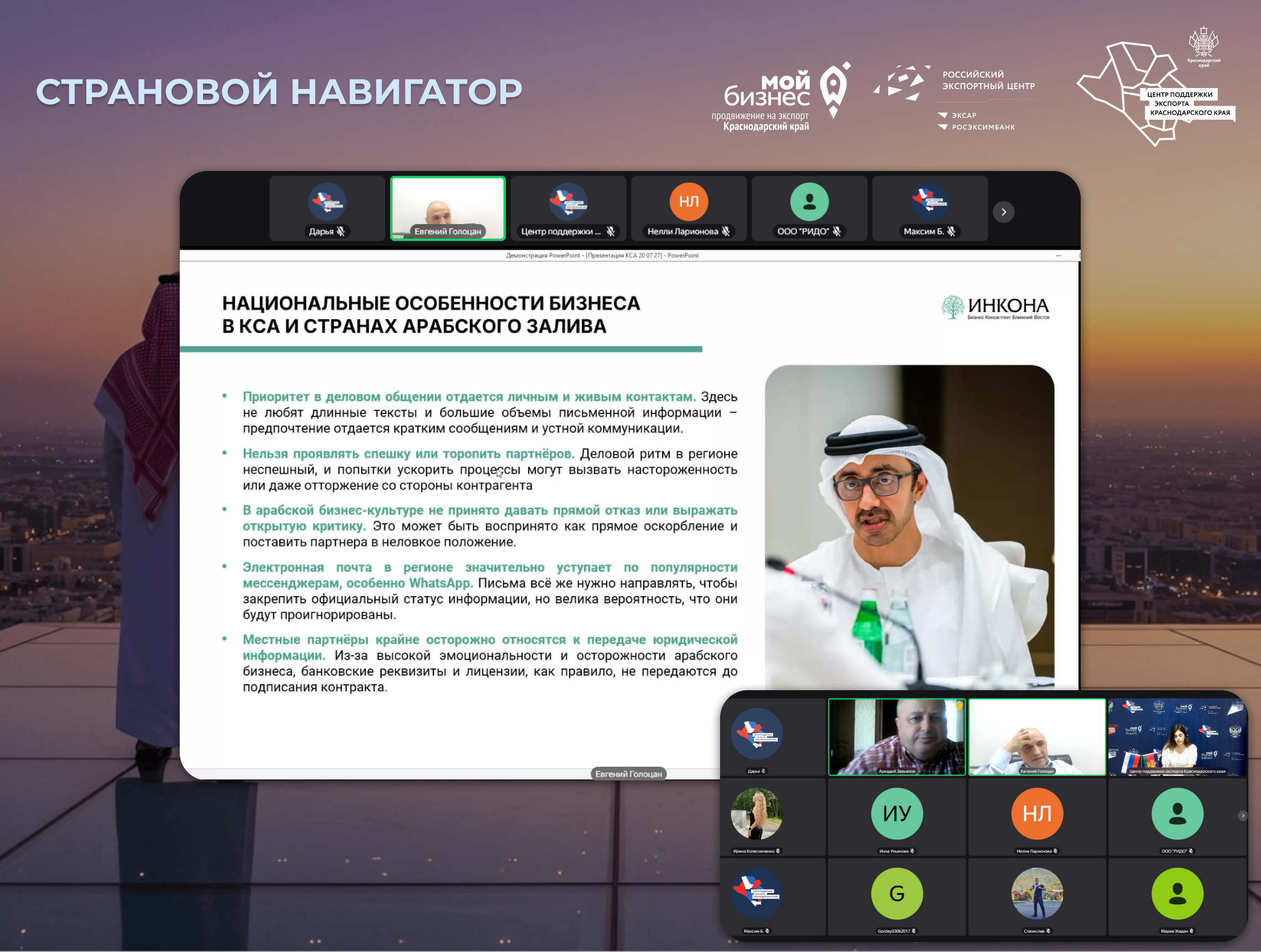 stranovoj-navigator-ksa-3