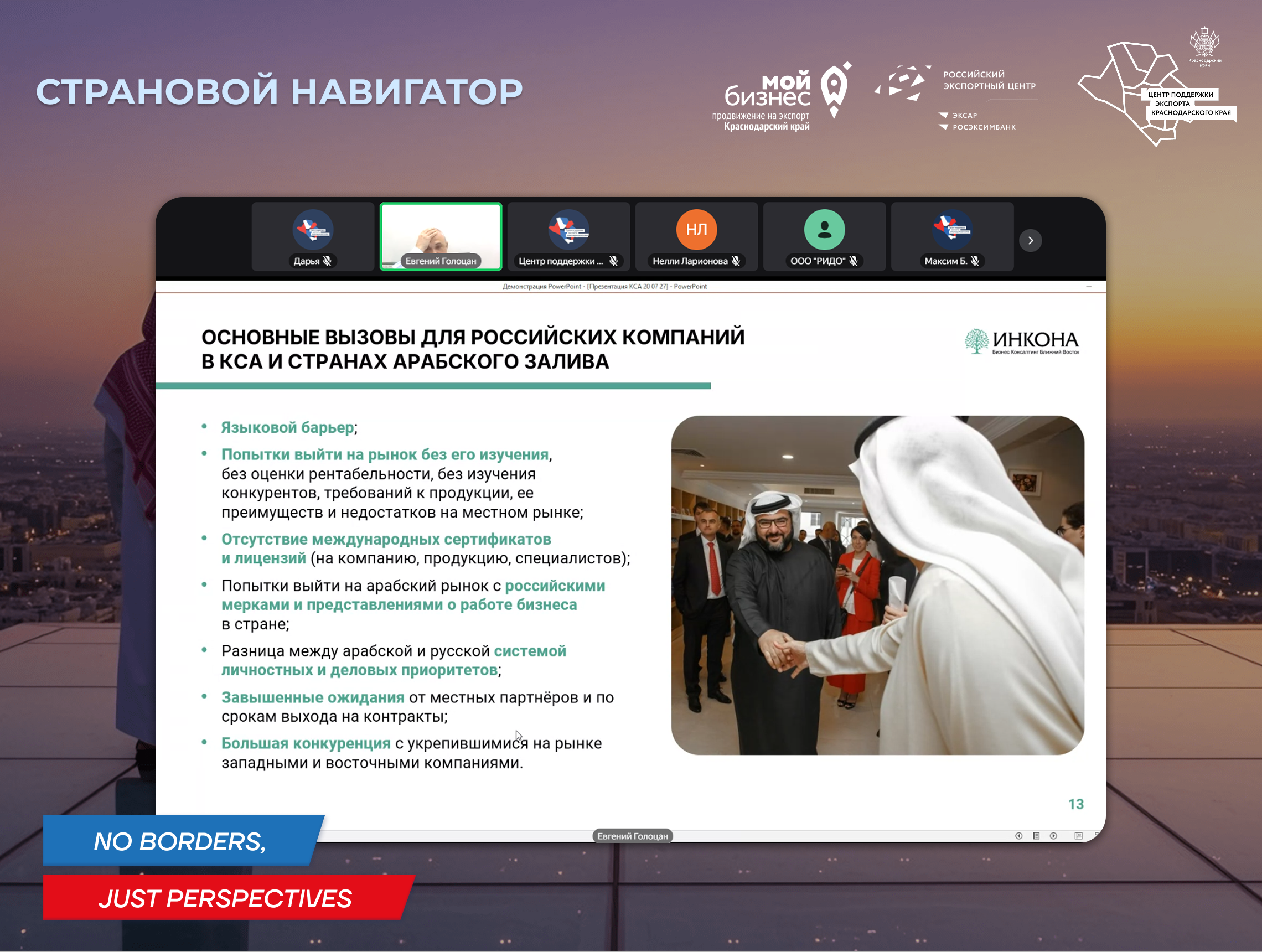 stranovoj-navigator-ksa-5