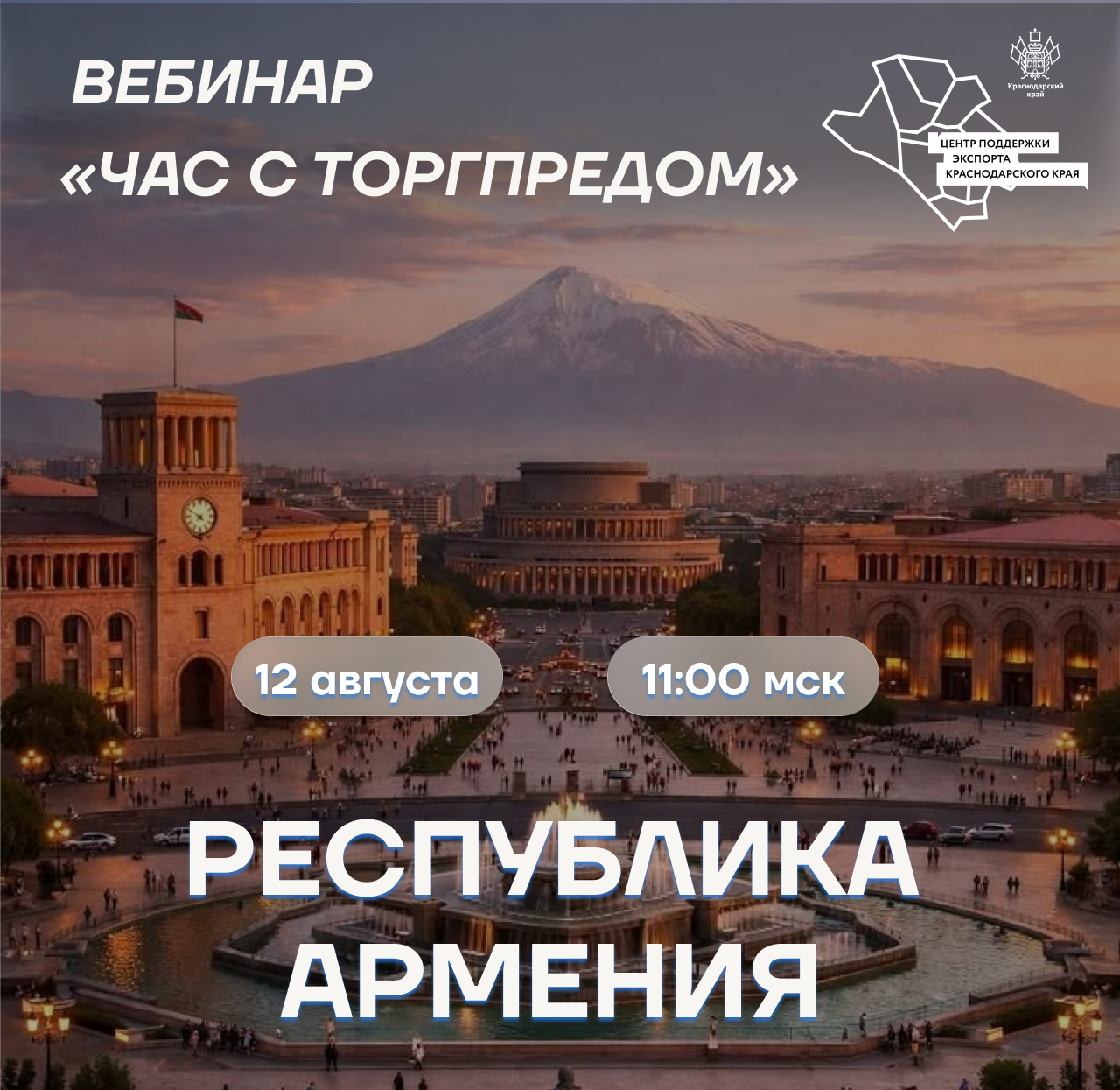 vks-armeniya