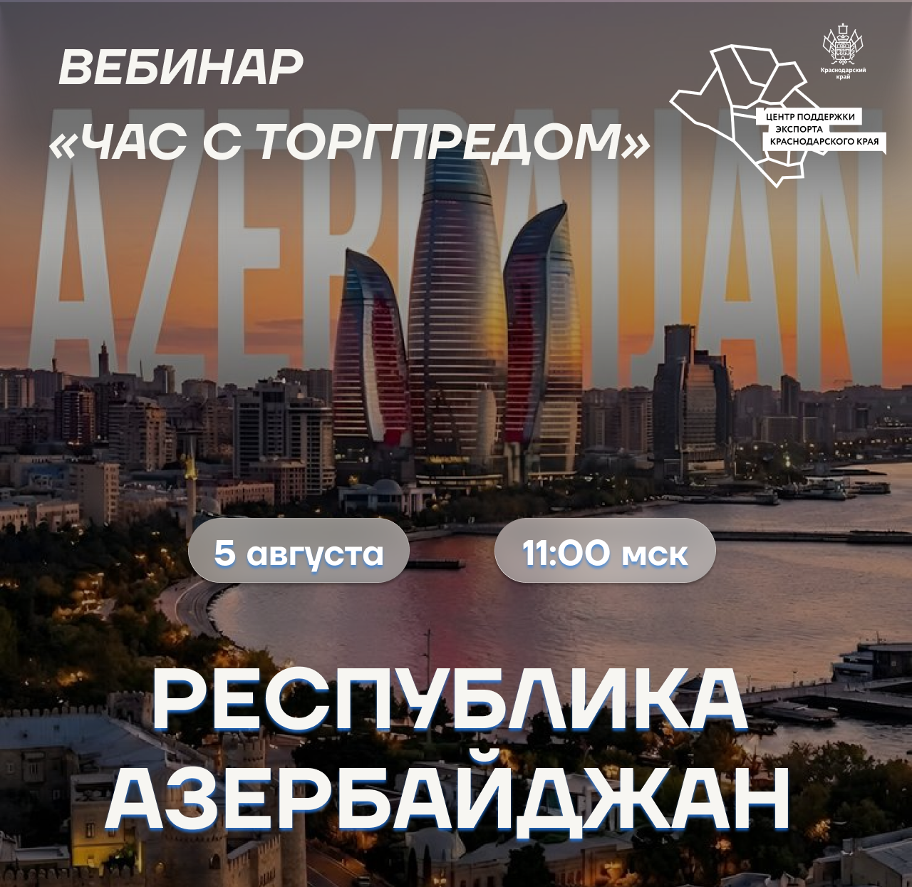 vks-azerbajdzhan