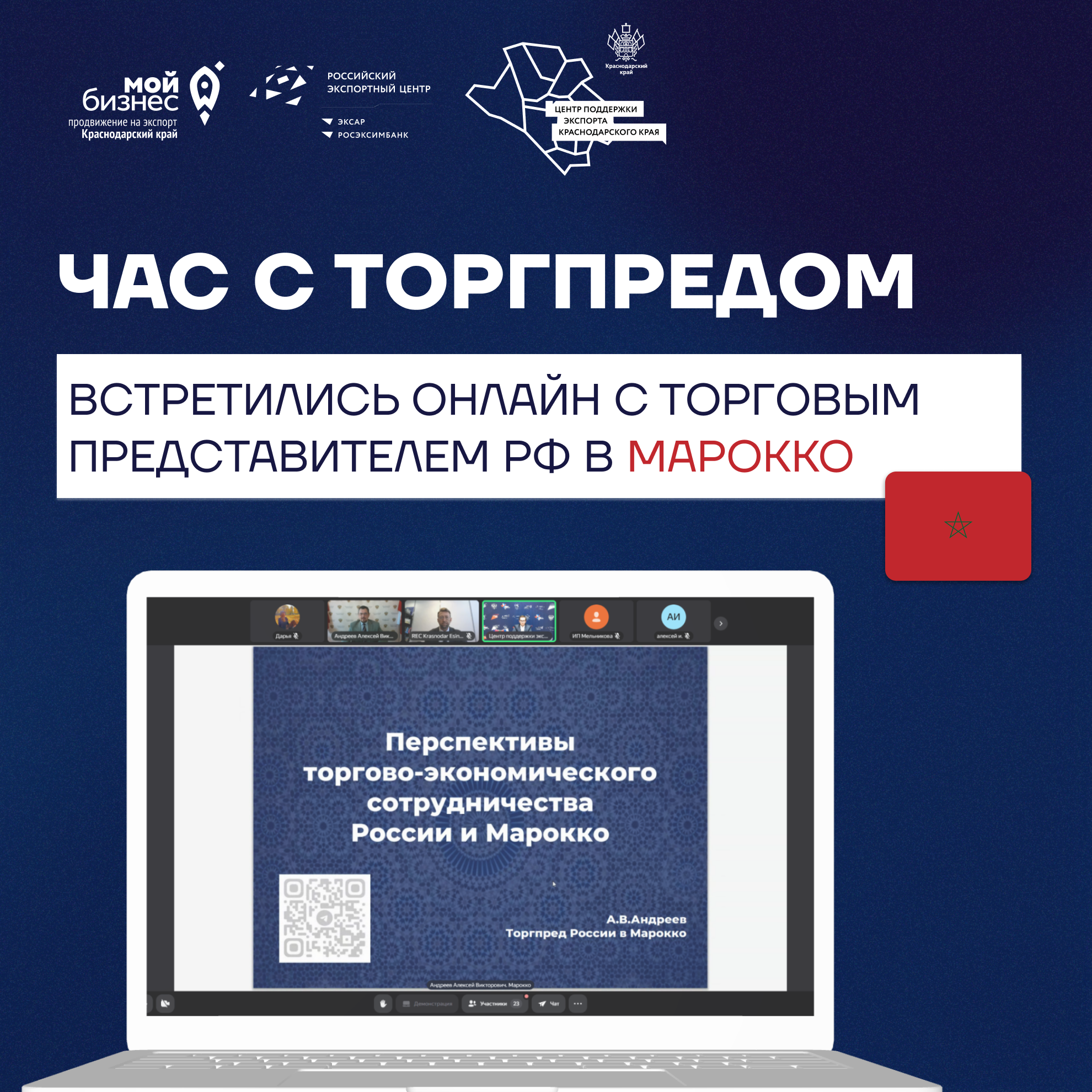 vks-marokko-oblozhka