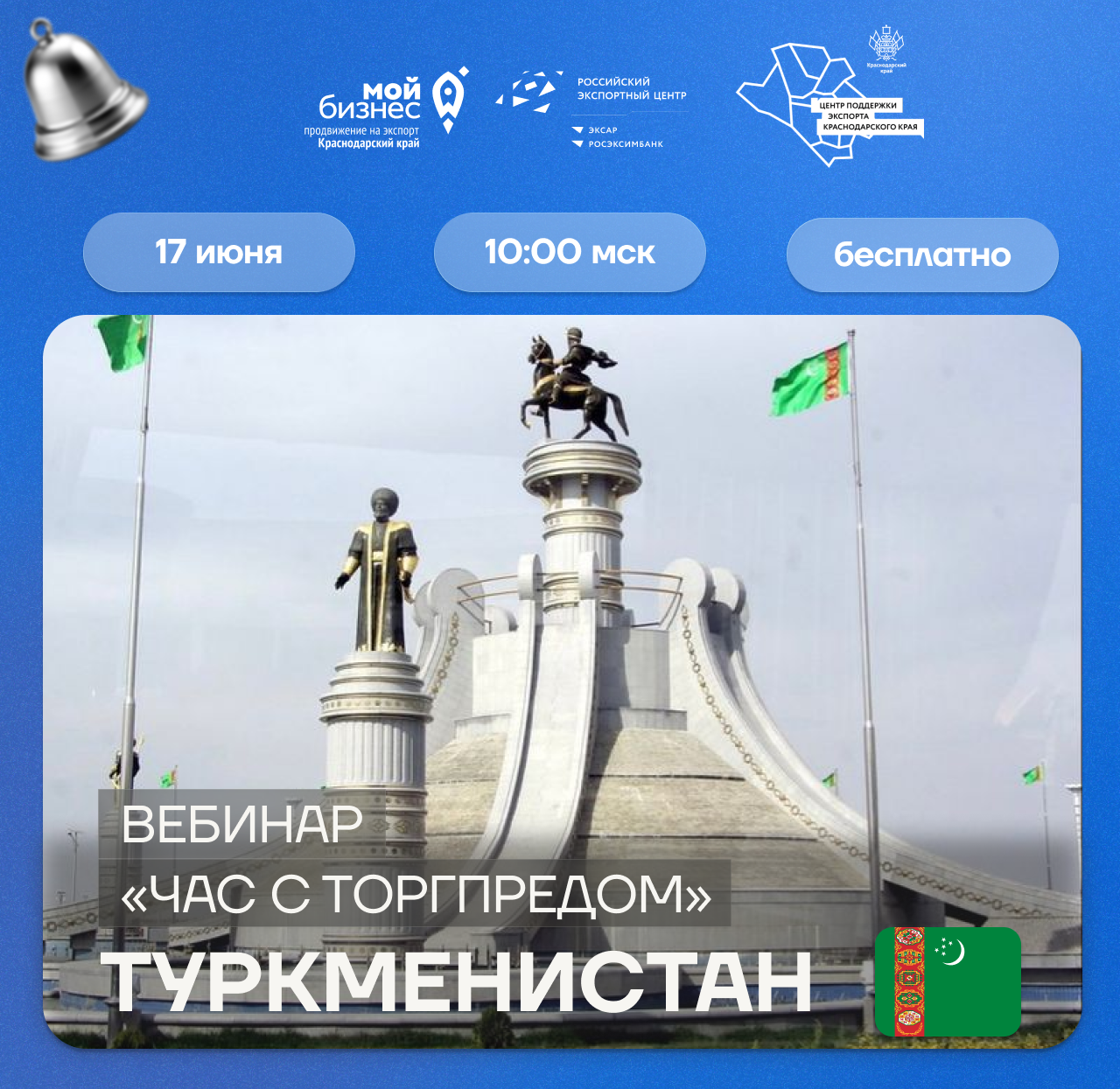 vks-turkmenistan0