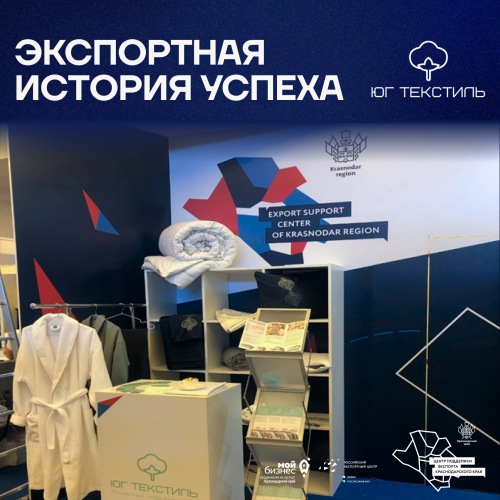 yug-tekstil-zagolovo0