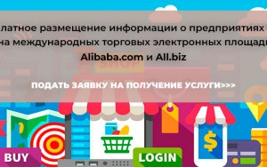услуги по регистрации аккаунтов на международных электронных торговых площадках - фото - 1
