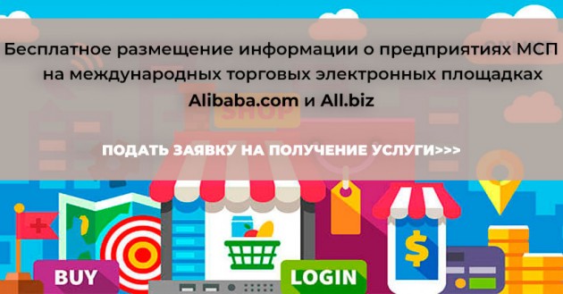 услуги по регистрации аккаунтов на международных электронных торговых площадках - фото - 1
