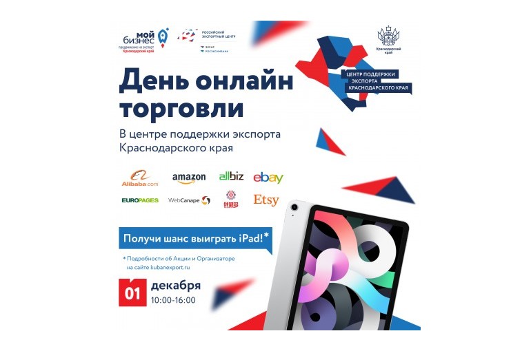 Экспорт краснодарского края