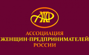 приглашаем принять участие в конкурсах роводимых АЖПР: «Рабочая честь России», «Рабочая смена России», «Молодой директор года», «Женщина - директор года», «Заслуженный директор России», «Искусство управлять», «Предприятие XXI века» - фото - 1