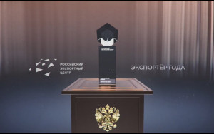рэц начинает прием заявок на участие в конкурсе «Экспортер года» - фото - 1