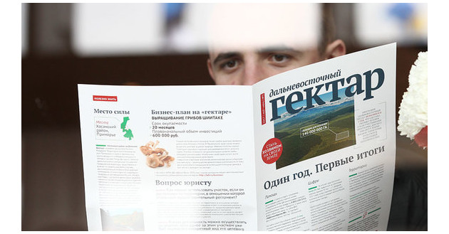 мишустин анонсировал распространение «дальневосточного гектара» на Арктику - фото - 1