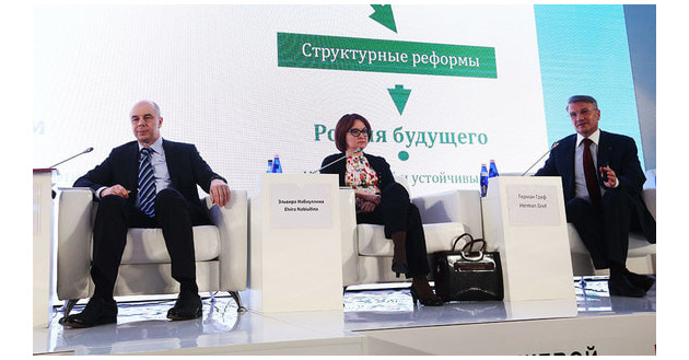 правительство выкупит у ЦБ Сбербанк за счет излишков нефтегазовых доходов - фото - 1
