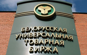 в Краснодаре обсудят организацию экспортных продаж с использованием инструментов биржевой торговли - фото - 1