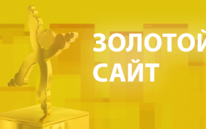 сайт краевого Центра поддержки экспорта победил во всероссийском интернет-конкурсе - фото - 2
