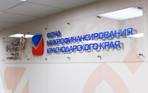 экспортеры региона могут воспользоваться специальным займом на льготных условиях - фото - 1