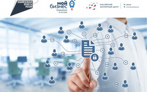 найти рынок сбыта в три шага: на платформе «Мой экспорт» работает уникальный интерактивный сервис - фото - 1