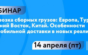 экспортно-ориентированные компании региона приглашают на вебинар - фото - 1