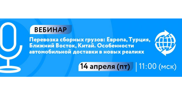 экспортно-ориентированные компании региона приглашают на вебинар - фото - 1