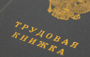 безработица в России обновила исторический минимум - фото - 1