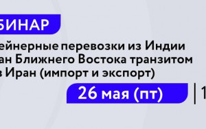 рэц приглашает экспортеров на онлайн-вебинар - фото - 1