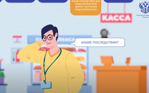 предпринимателям напоминают о действиях в случае получения предостережения - фото - 1