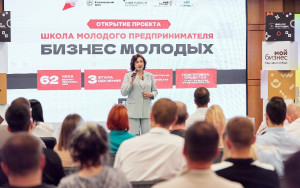 новый старт образовательного проекта «Школа молодого предпринимателя. Бизнес молодых» - фото - 1