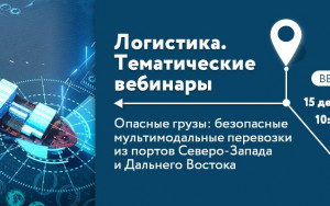 рэц приглашает экспортеров на вебинар по логистике - фото - 1