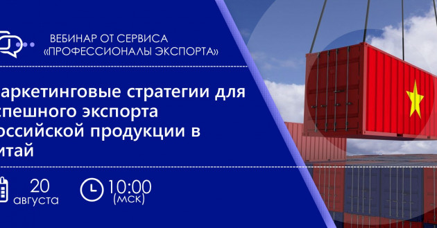 рэц приглашает экспортеров на вебинар по маркетингу - фото - 1