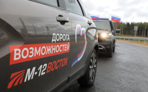 правительство выделило 9 млрд рублей на продление М-12 «Восток» - фото - 1