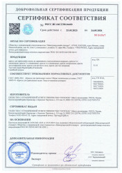 ООО "Оптснаб"