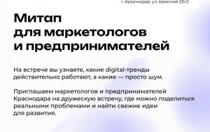 предпринимателей региона приглашают принять участие в бизнес-встрече - фото - 1