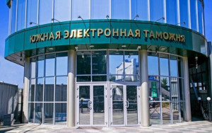южная электронная таможня информирует об алгоритме подачи электронной жалобы - фото - 1
