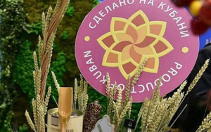 предприятия региона могут принять участие в конкурсе "Сделано на Кубани" - фото - 1