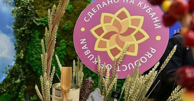 предприятия региона могут принять участие в конкурсе "Сделано на Кубани" - фото - 1