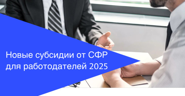 работодатели Краснодара могут получить субсидию на трудоустройство отдельных категорий граждан - фото - 1