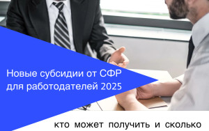 работодатели Краснодара могут получить субсидию на трудоустройство отдельных категорий граждан - фото - 1
