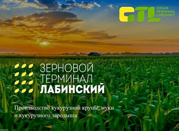 экспортная история успеха: ООО «Зерновой Терминал Лабинский» - фото - 1