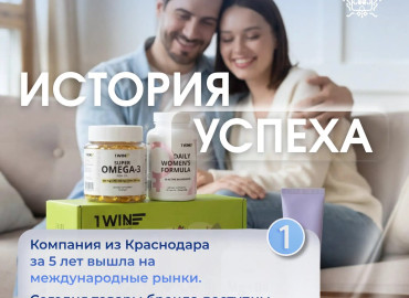 экспортная история успеха: ООО «ВанВин» - фото - 2