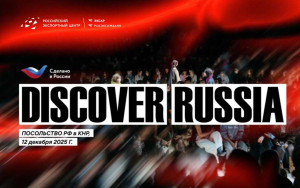 рэц привез в Китай российские бренды модной одежды - фото - 1