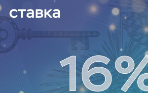 цб снизил ключевую ставку до 16% - фото - 1